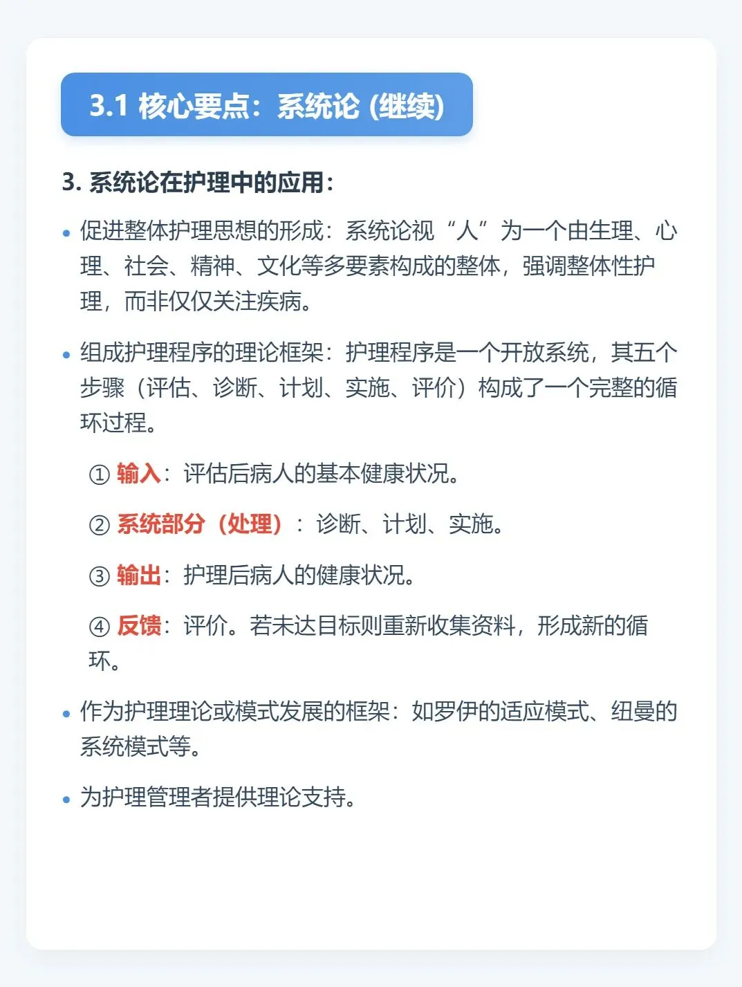 初级护师考试新大纲核心知识点总结,历年真题含答案解析,五色笔记,考点知识点思维导图备考资料包考前十页纸,新大纲刷题软件题库 第4张