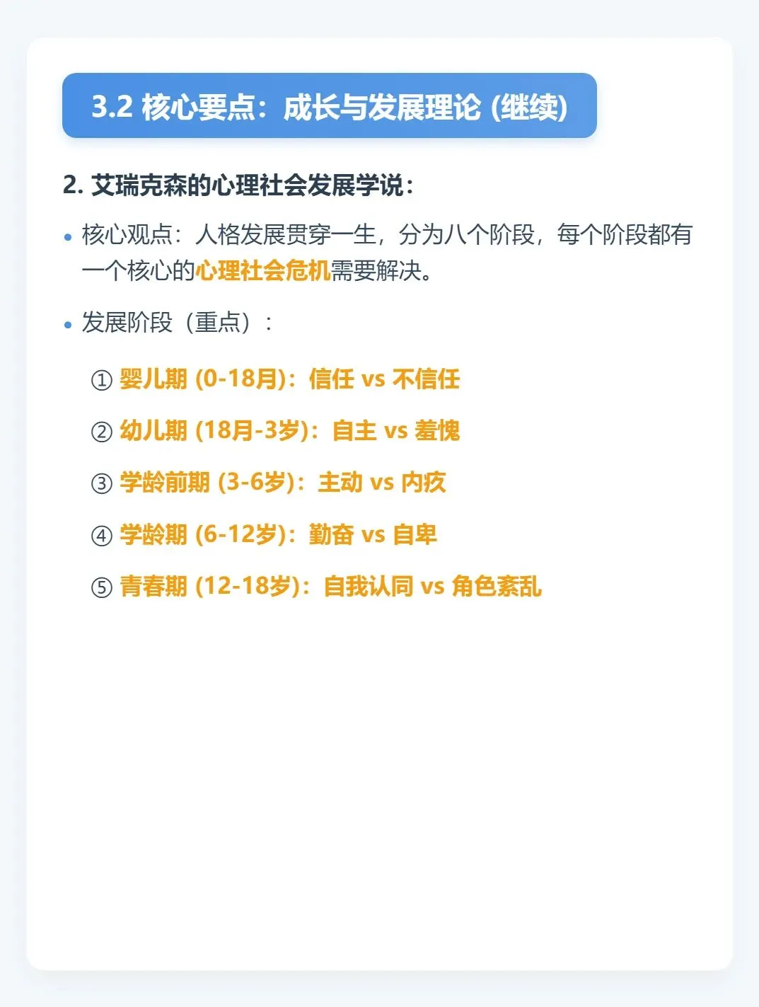 初级护师考试新大纲核心知识点总结,历年真题含答案解析,五色笔记,考点知识点思维导图备考资料包考前十页纸,新大纲刷题软件题库 第6张