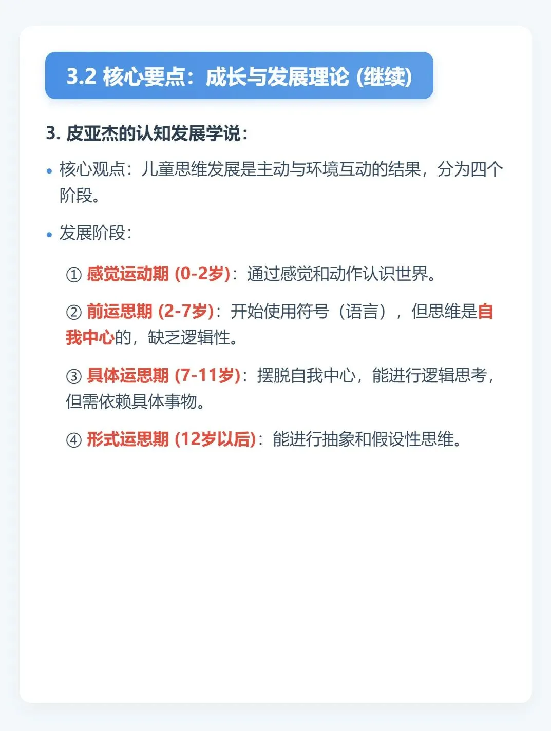 初级护师考试新大纲核心知识点总结,历年真题含答案解析,五色笔记,考点知识点思维导图备考资料包考前十页纸,新大纲刷题软件题库 第7张