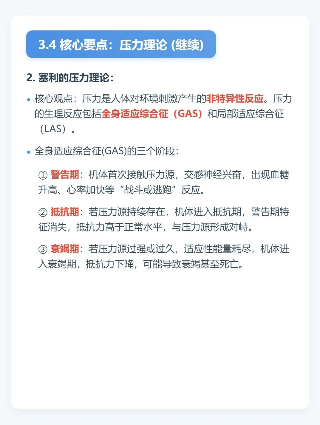 初级护师考试新大纲核心知识点总结,历年真题含答案解析,五色笔记,考点知识点思维导图备考资料包考前十页纸,新大纲刷题软件题库 第11张