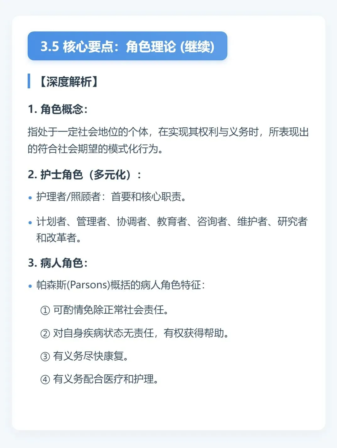 初级护师考试新大纲核心知识点总结,历年真题含答案解析,五色笔记,考点知识点思维导图备考资料包考前十页纸,新大纲刷题软件题库 第13张