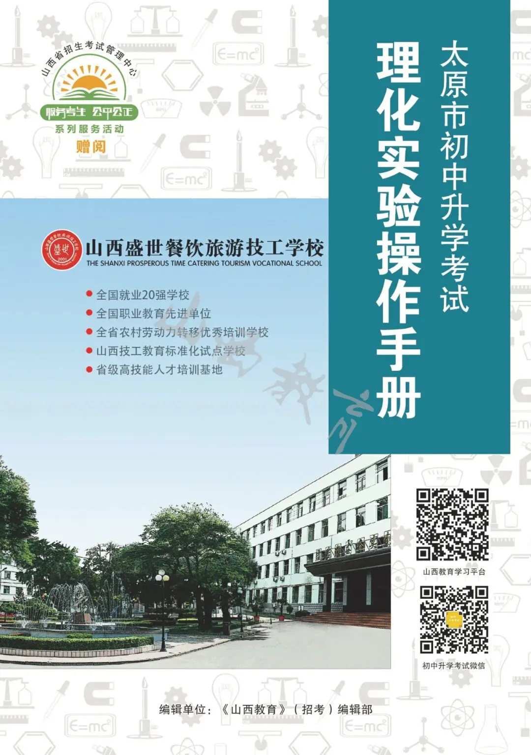 中考理化实验操作 | 物理实验4 探究电磁铁的磁性强弱与电流大小的关系 第1张