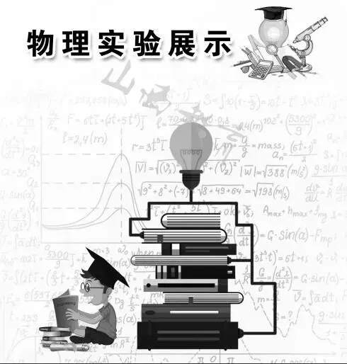 中考理化实验操作 | 物理实验4 探究电磁铁的磁性强弱与电流大小的关系 第5张