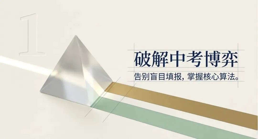 哈尔滨中考统招配额填报规则 第1张