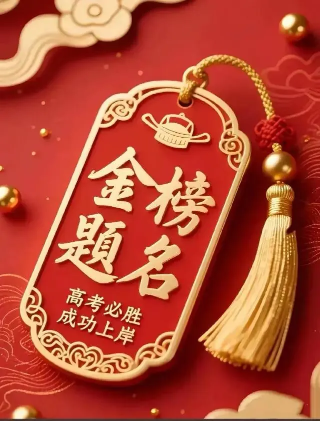 模考后,如何指导学生复习备考 第4张