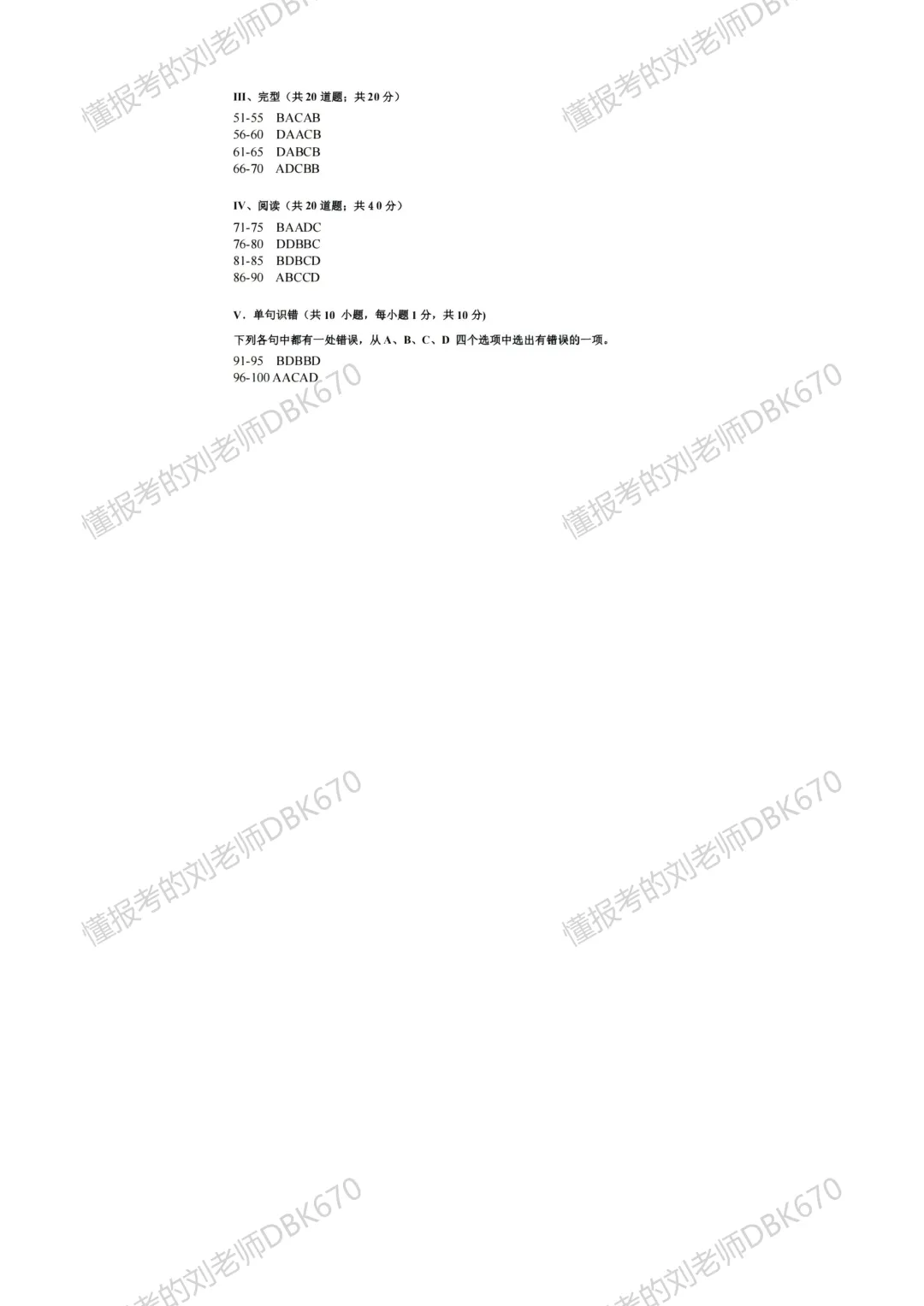 2026年吉林省单招考试英语真题 第4张