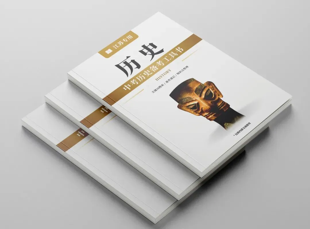 扬州&连云港中考历史道法纸质书籍参与活动免费领! 第1张