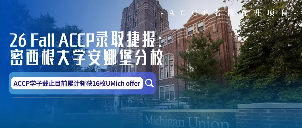 模考成绩不理想?别再死磕高考了!避开内卷直升海外名校无压力 第12张