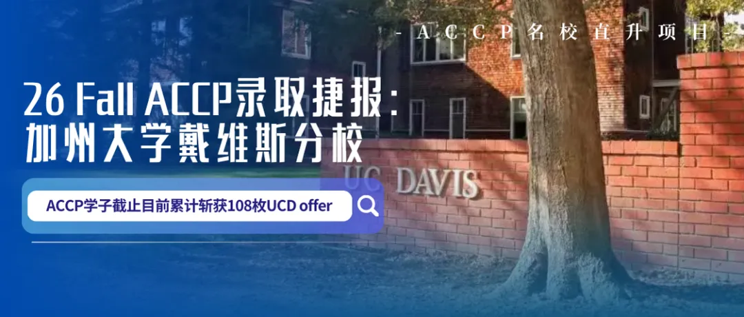 模考成绩不理想?别再死磕高考了!避开内卷直升海外名校无压力 第13张