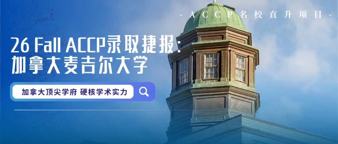 模考成绩不理想?别再死磕高考了!避开内卷直升海外名校无压力 第15张