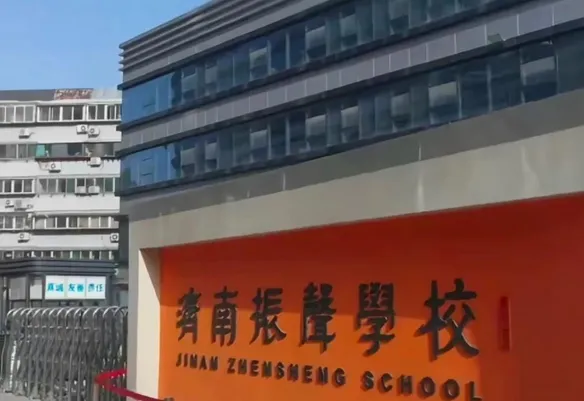 2026年济南中考|指标生3个统招生7个志愿该如何填报! 第7张