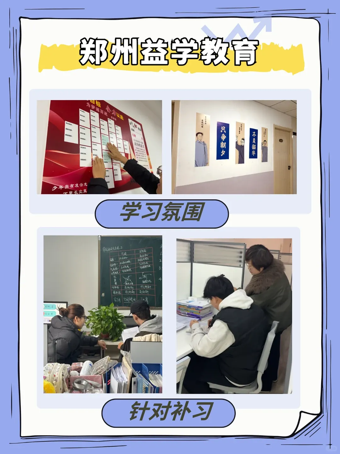 2026年郑州初三中考全日制集训冲刺推荐榜 金水区、二七区、中原区、管城区、惠济区、上街区、郑东新区、航空港区、高新区、经开区 第5张
