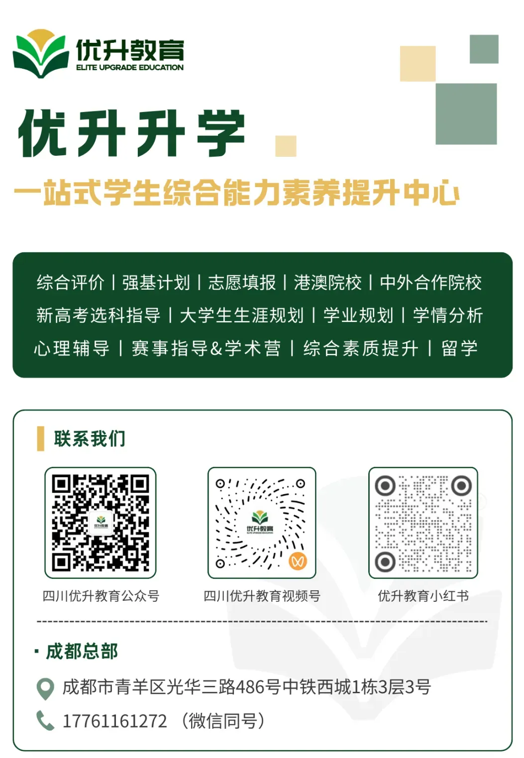 【成都二诊】四川成都2026届高三第二次模拟考试试卷及答案汇总 第15张
