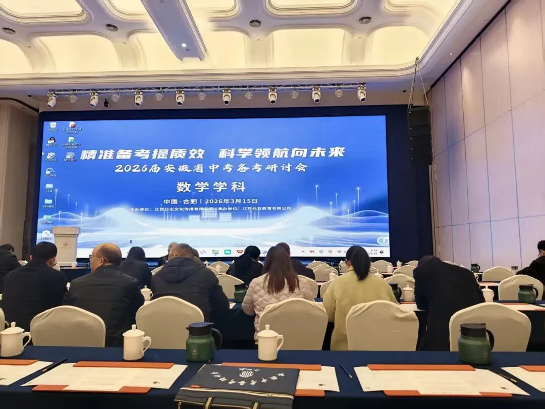 【朴厚·拾贝】2026年中考数学备考培训心得体会 第7张