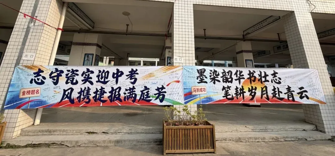 百日逐光,笃赴中考 枫溪瓷都实验中学百日誓师大会侧记 第11张