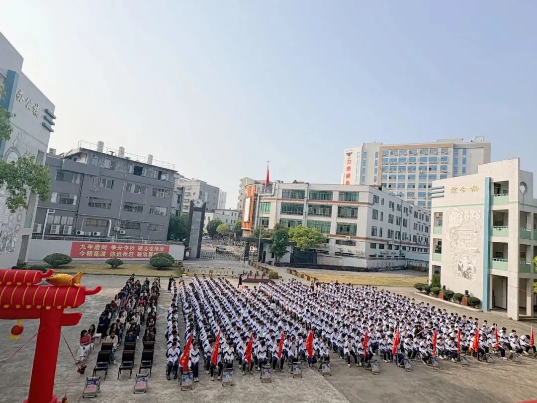 百日逐光,笃赴中考 枫溪瓷都实验中学百日誓师大会侧记 第13张