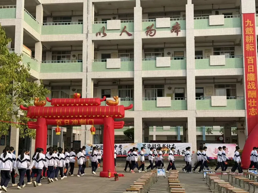百日逐光,笃赴中考 枫溪瓷都实验中学百日誓师大会侧记 第23张