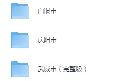 【2013-2025年】甘肃省历年中考真题PDF版试题卷及答案汇总 第3张