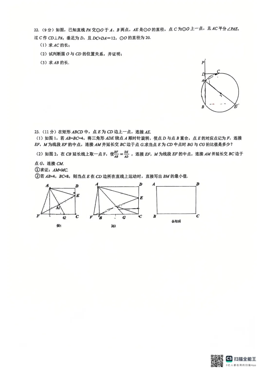 2026.3石家庄48中九年级月考全科试卷 第4张