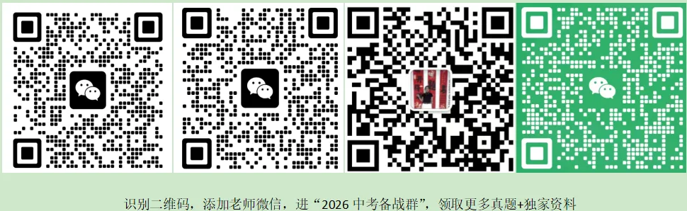 2026.3石家庄48中九年级月考全科试卷 第6张