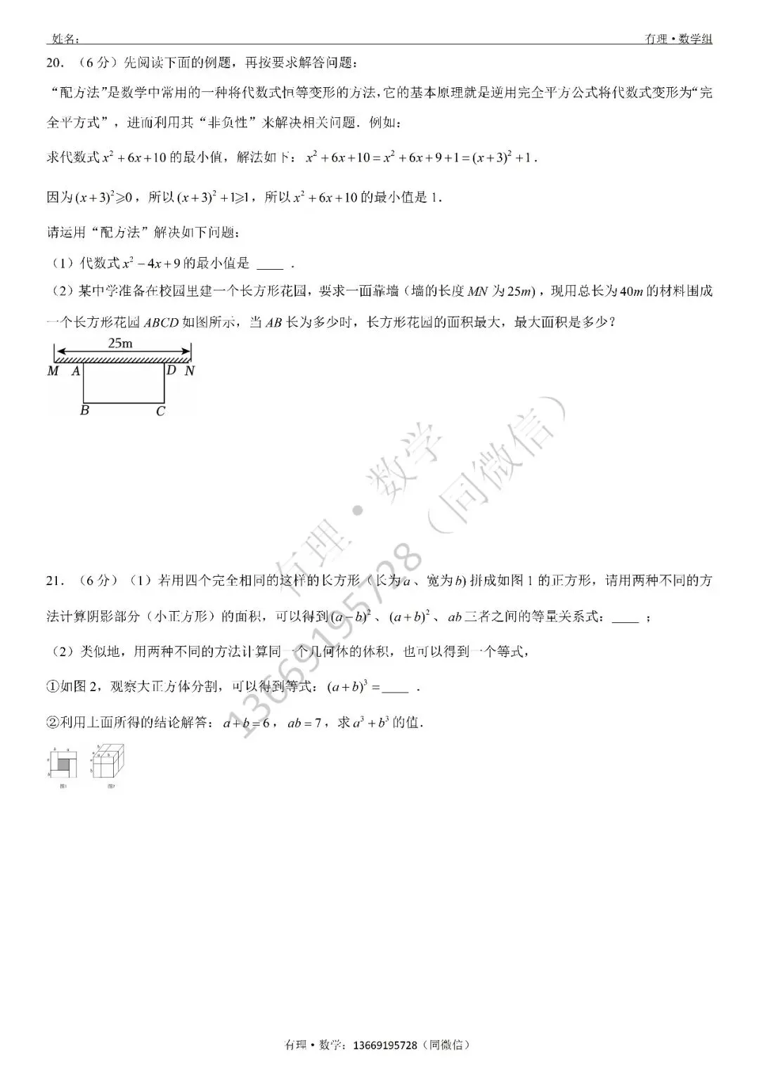 第一次月考试卷3:七、八、九年级试题分享(附答案) 第8张