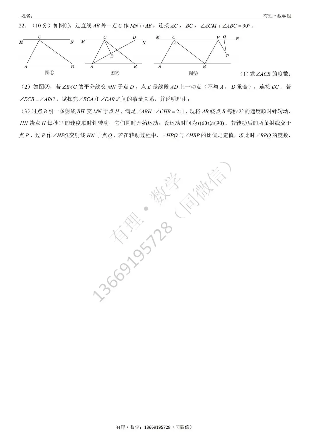 第一次月考试卷3:七、八、九年级试题分享(附答案) 第9张