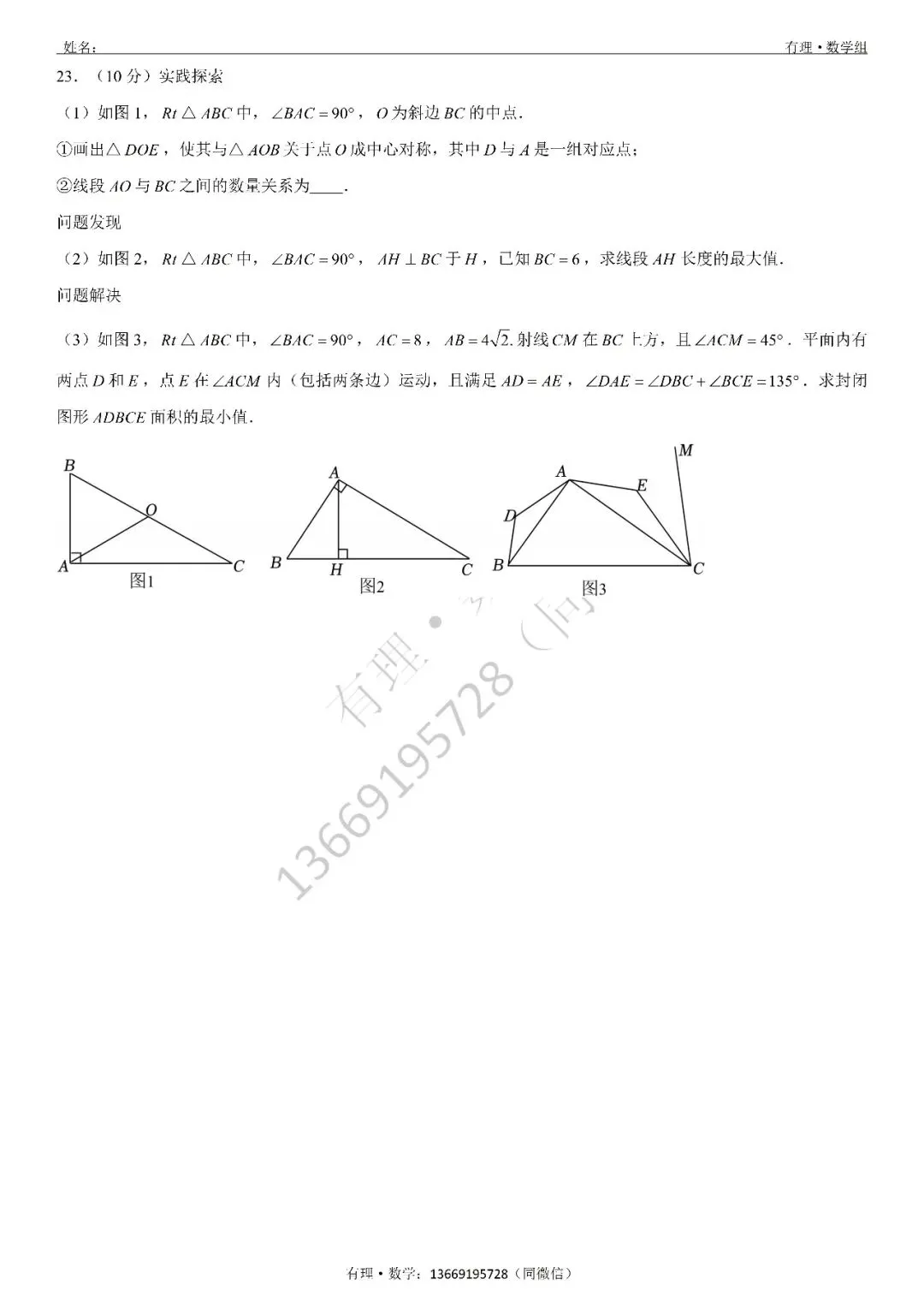 第一次月考试卷3:七、八、九年级试题分享(附答案) 第17张
