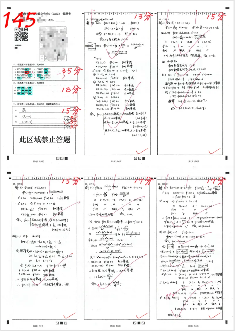 人类高质量试卷【华一高二下独立作业1】试卷分析 第1张