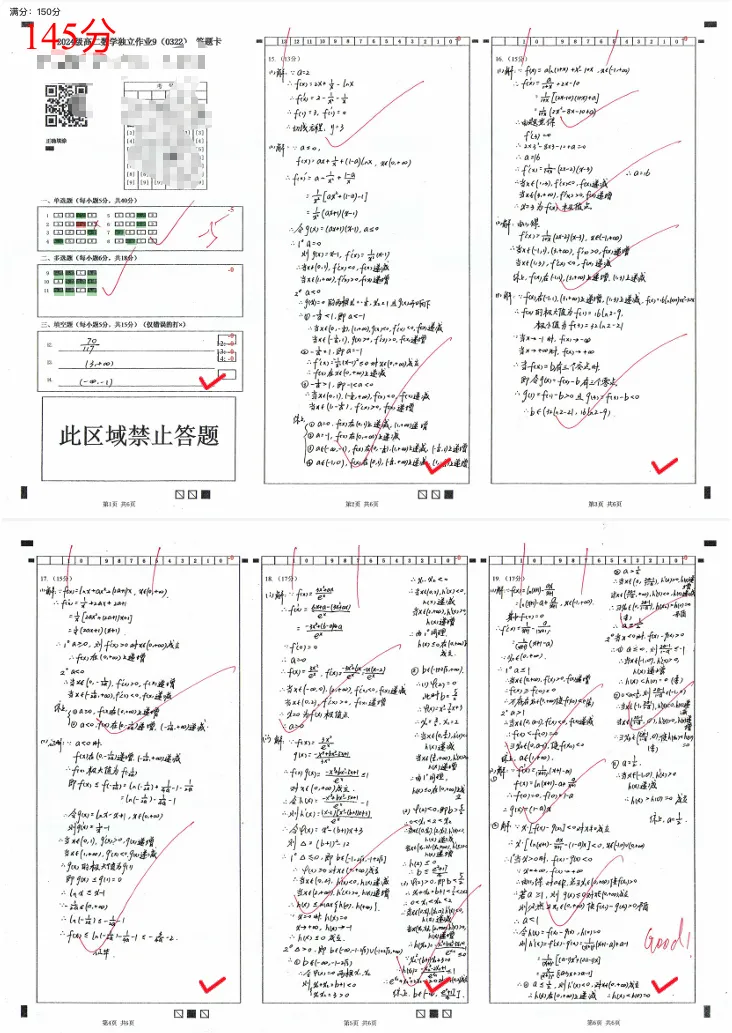 人类高质量试卷【华一高二下独立作业1】试卷分析 第2张