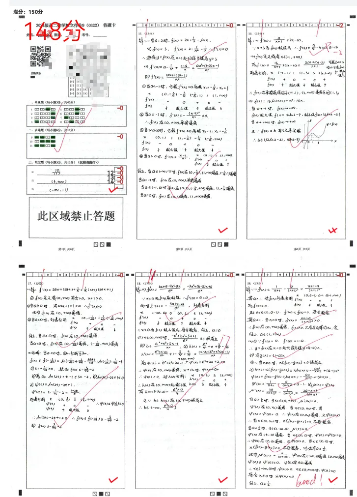 人类高质量试卷【华一高二下独立作业1】试卷分析 第3张