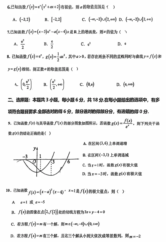 人类高质量试卷【华一高二下独立作业1】试卷分析 第5张