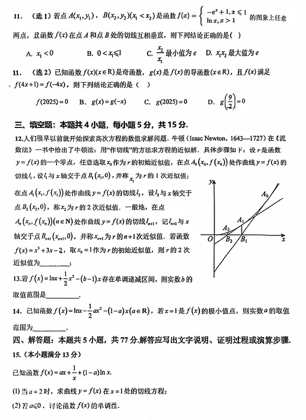 人类高质量试卷【华一高二下独立作业1】试卷分析 第6张