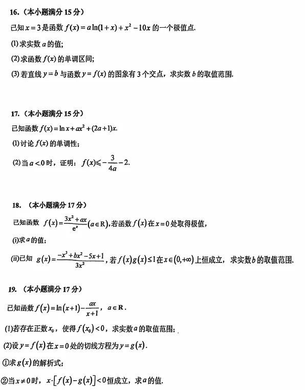 人类高质量试卷【华一高二下独立作业1】试卷分析 第7张