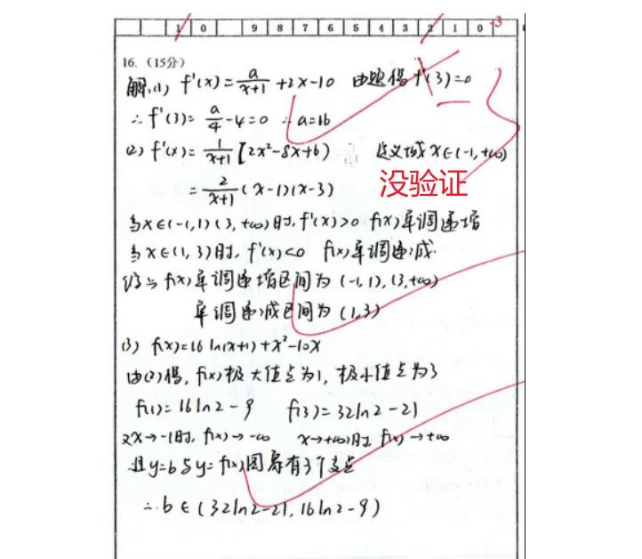 人类高质量试卷【华一高二下独立作业1】试卷分析 第8张