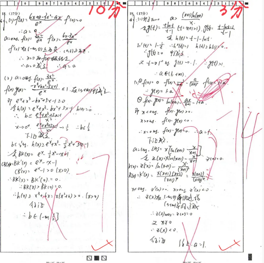 人类高质量试卷【华一高二下独立作业1】试卷分析 第10张