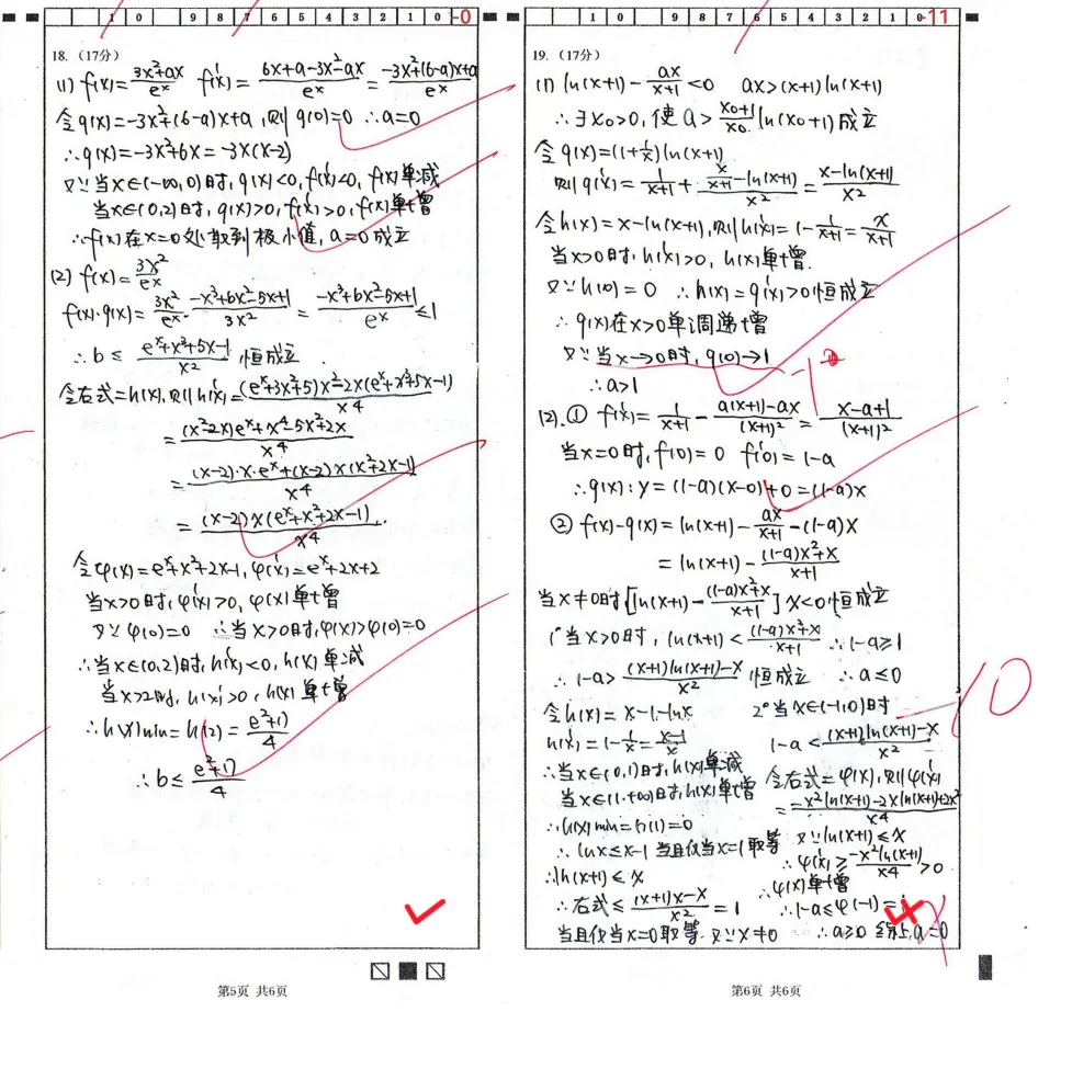 人类高质量试卷【华一高二下独立作业1】试卷分析 第11张