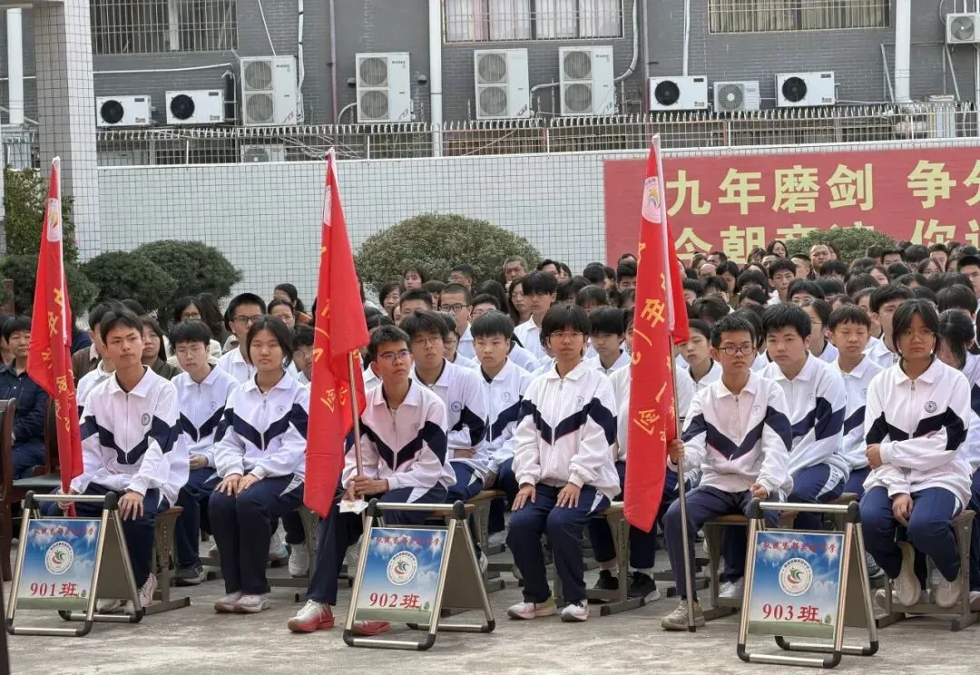 百日逐光,笃赴中考 枫溪瓷都实验中学百日誓师大会侧记 第61张