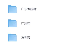【2013-2025年】广东省历年中考真题PDF版试题卷及答案汇总 第2张