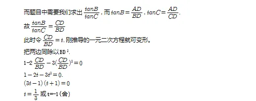 2024苏州某中学伟长班二模试卷16题多解 第3张