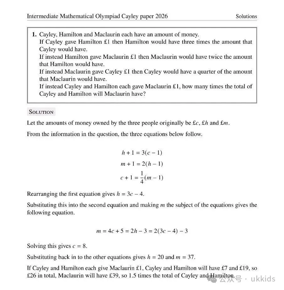 2026年英国UKMT中级奥数竞赛真题及答案. 第20张