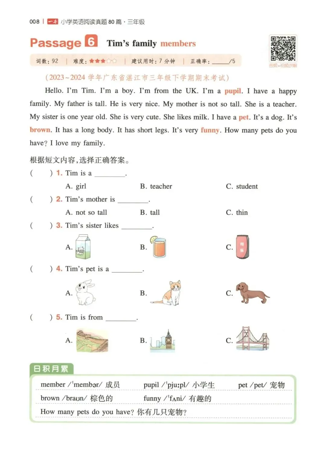 26春三年级下册英语《一本阅读真题80篇》高清电子版可下载打印 第8张
