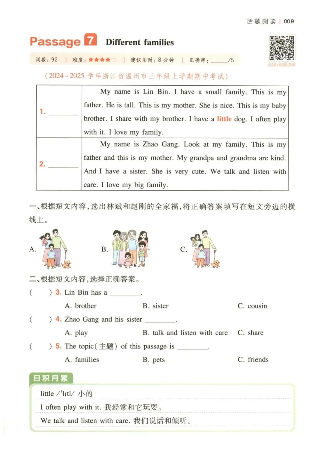 26春三年级下册英语《一本阅读真题80篇》高清电子版可下载打印 第9张