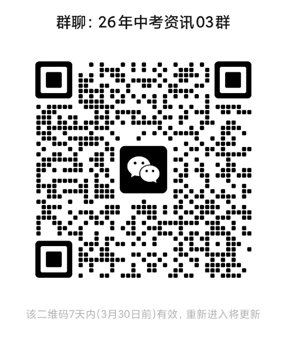 深圳中考理化实验操作20分拿分攻略:官方流程+扣分避坑+备考重点 第9张