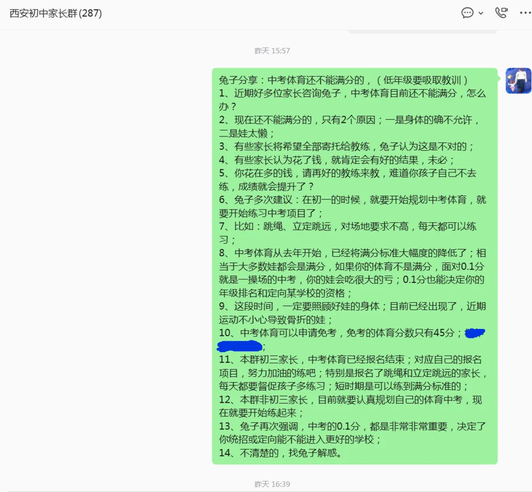 中考体育还不能满分的,怎么办? 第2张