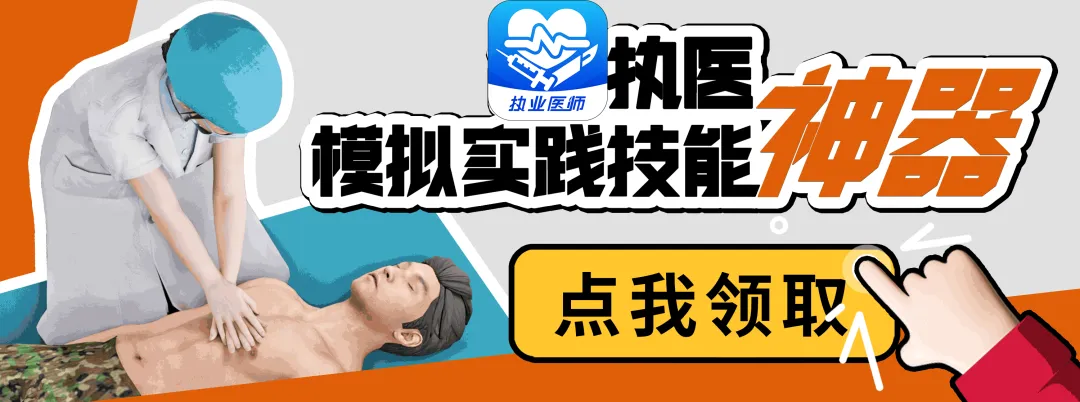 2026技能考试将模拟全真临床场景?稳住,核心大纲仍是主线! 第4张