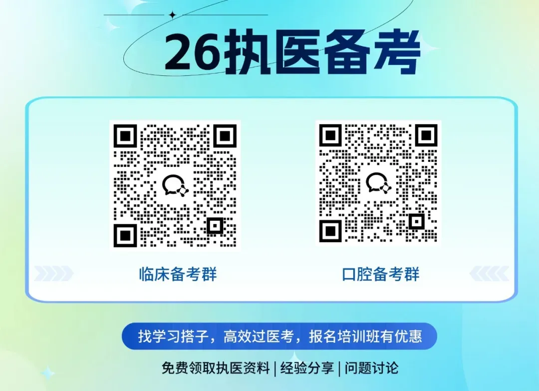 2026技能考试将模拟全真临床场景?稳住,核心大纲仍是主线! 第9张