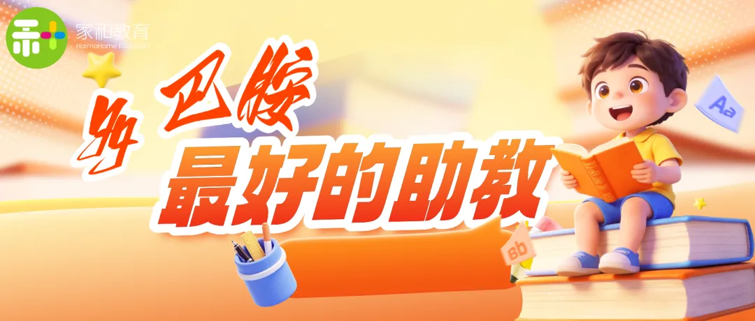 “唤醒内驱力、决胜中考季”——从“要我学”到“我要学”,就差一个“多巴胺”! 第2张