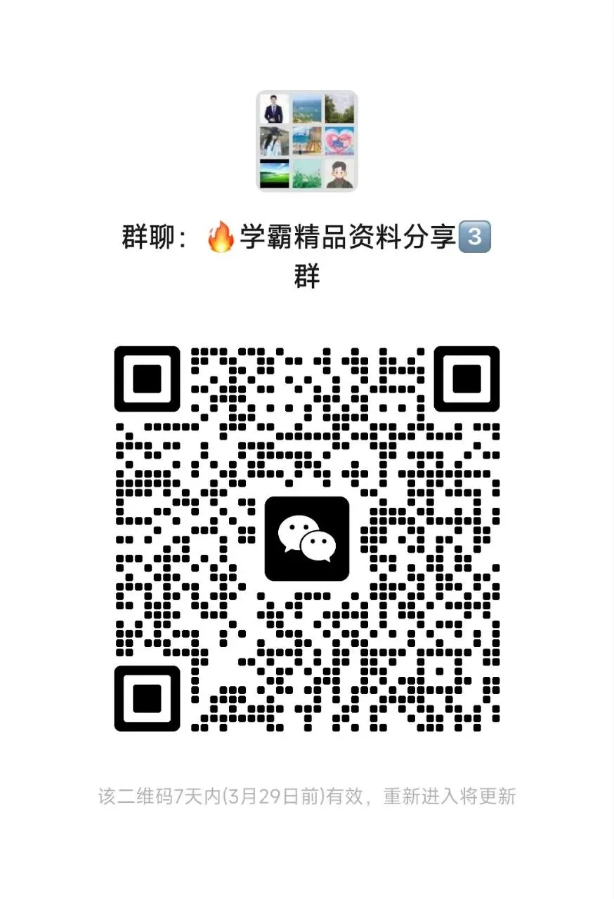 中考数学:专题复习资料【可下载】 第3张