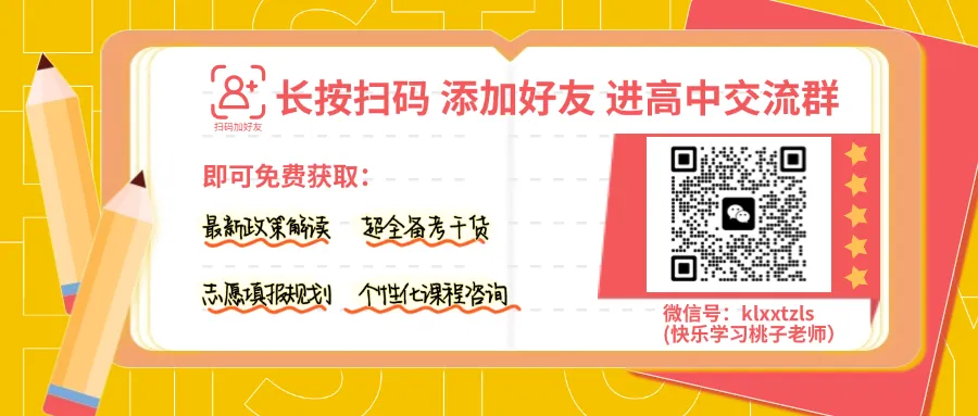 【试卷合集】厦门高二下学期第一次月考往年真题试卷答案 第17张
