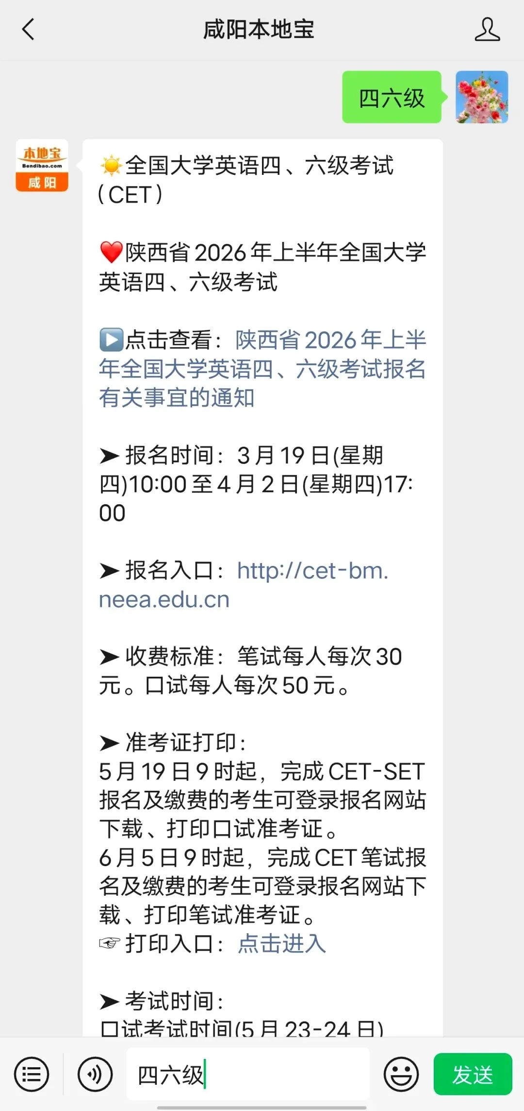 2026咸阳中考报名程序!附网上报名入口→ 第11张